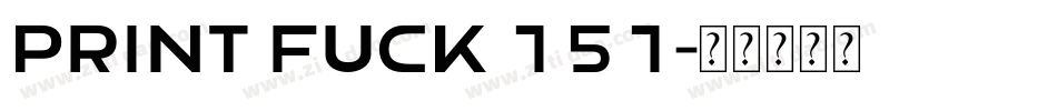 pRint Fuck 151字体转换